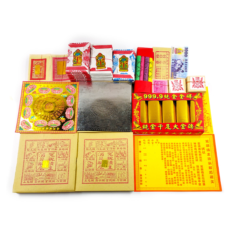 【祭祀金紙】2310 特大盒 冤親債主 消災解厄金